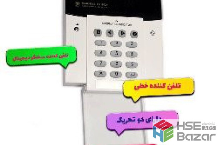  عرضه تلفن کننده extra  ( اکسترا) در اصفهان