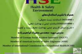 کلاس های HSE مقدماتی و پیشرفته در دانشگاه فردوسی مشهد