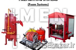 سیستم فوم آتش نشانی- اطفاء حریق
