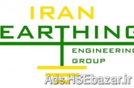 شرکت ایران ارتینگ