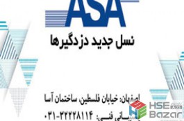 دزدگیر آسا در اصفهان